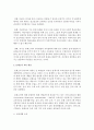영유아 보육 프로그램 종류 중에서 한 가지를 선택하여 분석해 보시오 3페이지