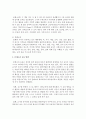 영유아 보육 프로그램 종류 중에서 한 가지를 선택하여 분석해 보시오 5페이지