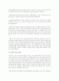 영유아 보육 프로그램 종류 중에서 한 가지를 선택하여 분석해 보시오 6페이지