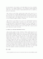 영유아 보육 프로그램 종류 중에서 한 가지를 선택하여 분석해 보시오 7페이지