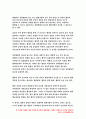 기초간호과학 2019 허혈의 발생기전 허혈이 있는 환자를 위한 간호중재 기초간호과학 자가면역성 질환의 병태생리 기관특이성 면역질환과 비특이성 면역질환의특성-방송대 기초간호과학 4페이지