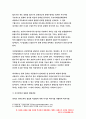 기초간호과학 2019 허혈의 발생기전 허혈이 있는 환자를 위한 간호중재 기초간호과학 자가면역성 질환의 병태생리 기관특이성 면역질환과 비특이성 면역질환의특성-방송대 기초간호과학 10페이지