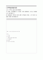 가족상담및치료 ) 나의 가족의 삶을 돌이켜볼 때 1) 전체 가족생활주기 가운데 가장 힘들었던 시기는 언제였는지 생각해보고 2) 힘들었던 원인과 이에 대한 가족들의 반응 1페이지
