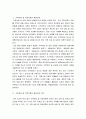 가족상담및치료 ) 가족상담 및 치료의 필요성에 대해 논하시오 4페이지