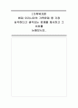 가족복지론 ) 현재 우리나라의 가족문제 중 가장 심각하다고 생각되는 문제를 제시하고 그 이유를 논해보시오 1페이지