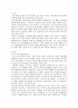 유아건강교육 a ) 만 0-1세 표준보육과정과 만 2세 표준보육과정의 내용범주 중 ‘안전하게 생활하기’의 내용 및 수준별 세부내용을 비교·분석하시오 비교·분석 시 그 차이가 드러나도록 적절한 예를 들어 설명하시오 2페이지