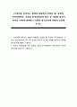 21세기를 살아가는 현재의 상황에서 보았을 때 동양의 인적자원관리 서양의 인적자원관리 방식 중 어떠한 방식이 다가올 미래에 대비하기 적절한 방식인지에 대해서 토론해 보시오 1페이지