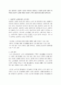 내가 생각하는 성공적 노화란 무엇인지 정의하고 신체적·심리적·사회적 측면에서 성공적 노화를 위해서 어떠한 노력이 필요한지에 대해 토론하시오 2페이지