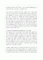 내가 생각하는 성공적 노화란 무엇인지 정의하고 신체적·심리적·사회적 측면에서 성공적 노화를 위해서 어떠한 노력이 필요한지에 대해 토론하시오 3페이지