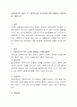 사회복지사의 과로사 등 사회복지사의 처우개선에 대한 문제점과 개선방안을 기술하시오 2페이지