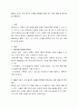 말하기 읽기 쓰기 중 한 가지를 선택하여 영아 또는 유아 관찰 후 분석하길 바랍니다 2페이지
