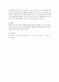경영정보시스템에 대해 정의하고 정보시스템을 활용한 기업의 성공사례에 대해 조사하고 해당 사례의 성공 이유에 대해 본인의 의견을 서술하시오 4페이지