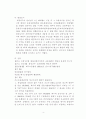 행정법 신뢰보호의 원칙 관련 판례 조사 6페이지