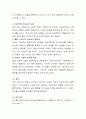 리더십의 유형에 대해 조사한 후 이상적인 리더십 사례에 대해 제시해 보세요 3페이지