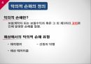 해적행위테러리즘선원의 악행악의적 손해란해상 테러리즘유엔해양법협약해적행위의 유형해적공격 유형 4페이지