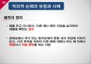 해적행위테러리즘선원의 악행악의적 손해란해상 테러리즘유엔해양법협약해적행위의 유형해적공격 유형 10페이지