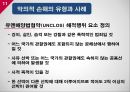 해적행위테러리즘선원의 악행악의적 손해란해상 테러리즘유엔해양법협약해적행위의 유형해적공격 유형 11페이지
