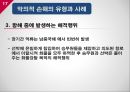 해적행위테러리즘선원의 악행악의적 손해란해상 테러리즘유엔해양법협약해적행위의 유형해적공격 유형 17페이지