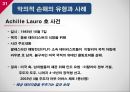 해적행위테러리즘선원의 악행악의적 손해란해상 테러리즘유엔해양법협약해적행위의 유형해적공격 유형 31페이지
