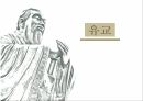 유교의 개념유교의 사상유교의 문화유교와 기독교극기복례살신성인삼강오륜사서삼경유교의 문화관혼상제유교와 기독교 1페이지