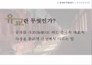 유교의 개념유교의 사상유교의 문화유교와 기독교극기복례살신성인삼강오륜사서삼경유교의 문화관혼상제유교와 기독교 4페이지