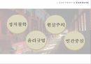 유교의 개념유교의 사상유교의 문화유교와 기독교극기복례살신성인삼강오륜사서삼경유교의 문화관혼상제유교와 기독교 5페이지
