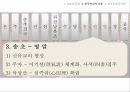 유교의 개념유교의 사상유교의 문화유교와 기독교극기복례살신성인삼강오륜사서삼경유교의 문화관혼상제유교와 기독교 12페이지