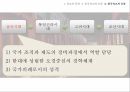 유교의 개념유교의 사상유교의 문화유교와 기독교극기복례살신성인삼강오륜사서삼경유교의 문화관혼상제유교와 기독교 14페이지