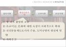 유교의 개념유교의 사상유교의 문화유교와 기독교극기복례살신성인삼강오륜사서삼경유교의 문화관혼상제유교와 기독교 15페이지