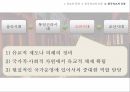 유교의 개념유교의 사상유교의 문화유교와 기독교극기복례살신성인삼강오륜사서삼경유교의 문화관혼상제유교와 기독교 16페이지