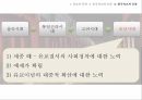 유교의 개념유교의 사상유교의 문화유교와 기독교극기복례살신성인삼강오륜사서삼경유교의 문화관혼상제유교와 기독교 17페이지