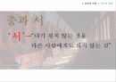 유교의 개념유교의 사상유교의 문화유교와 기독교극기복례살신성인삼강오륜사서삼경유교의 문화관혼상제유교와 기독교 26페이지
