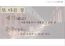 유교의 개념유교의 사상유교의 문화유교와 기독교극기복례살신성인삼강오륜사서삼경유교의 문화관혼상제유교와 기독교 49페이지