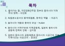 일본의 동북아 정책동북아 지역협력일본의 동아시아 지역주의오부치 정부고이즈미 정부하토야마 정부동아시아 지역화 2페이지