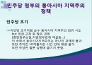 일본의 동북아 정책동북아 지역협력일본의 동아시아 지역주의오부치 정부고이즈미 정부하토야마 정부동아시아 지역화 8페이지