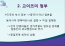 일본의 동북아 정책동북아 지역협력일본의 동아시아 지역주의오부치 정부고이즈미 정부하토야마 정부동아시아 지역화 14페이지