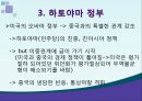 일본의 동북아 정책동북아 지역협력일본의 동아시아 지역주의오부치 정부고이즈미 정부하토야마 정부동아시아 지역화 15페이지