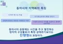 일본의 동북아 정책동북아 지역협력일본의 동아시아 지역주의오부치 정부고이즈미 정부하토야마 정부동아시아 지역화 30페이지