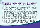 일본의 동북아 정책동북아 지역협력일본의 동아시아 지역주의오부치 정부고이즈미 정부하토야마 정부동아시아 지역화 45페이지