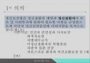 정신보건법 및 발달장애지원법정신보건법발달장애인지원법정신질환자정신장애인정신보건의 역사정신보건의 변화 3페이지
