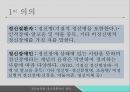 정신보건법 및 발달장애지원법정신보건법발달장애인지원법정신질환자정신장애인정신보건의 역사정신보건의 변화 4페이지