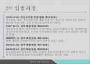 정신보건법 및 발달장애지원법정신보건법발달장애인지원법정신질환자정신장애인정신보건의 역사정신보건의 변화 11페이지