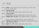 정신보건법 및 발달장애지원법정신보건법발달장애인지원법정신질환자정신장애인정신보건의 역사정신보건의 변화 12페이지