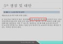 정신보건법 및 발달장애지원법정신보건법발달장애인지원법정신질환자정신장애인정신보건의 역사정신보건의 변화 14페이지