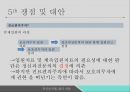 정신보건법 및 발달장애지원법정신보건법발달장애인지원법정신질환자정신장애인정신보건의 역사정신보건의 변화 17페이지