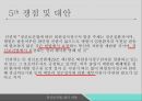 정신보건법 및 발달장애지원법정신보건법발달장애인지원법정신질환자정신장애인정신보건의 역사정신보건의 변화 20페이지
