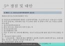 정신보건법 및 발달장애지원법정신보건법발달장애인지원법정신질환자정신장애인정신보건의 역사정신보건의 변화 23페이지