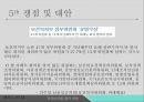 정신보건법 및 발달장애지원법정신보건법발달장애인지원법정신질환자정신장애인정신보건의 역사정신보건의 변화 24페이지