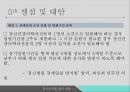 정신보건법 및 발달장애지원법정신보건법발달장애인지원법정신질환자정신장애인정신보건의 역사정신보건의 변화 26페이지