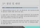 정신보건법 및 발달장애지원법정신보건법발달장애인지원법정신질환자정신장애인정신보건의 역사정신보건의 변화 28페이지